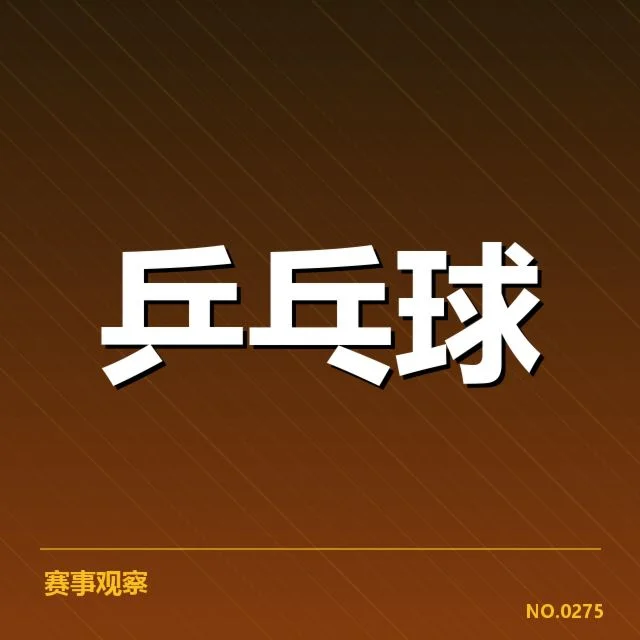 大满贯赛事前瞻：网球盛事背后，储备角逐疑问