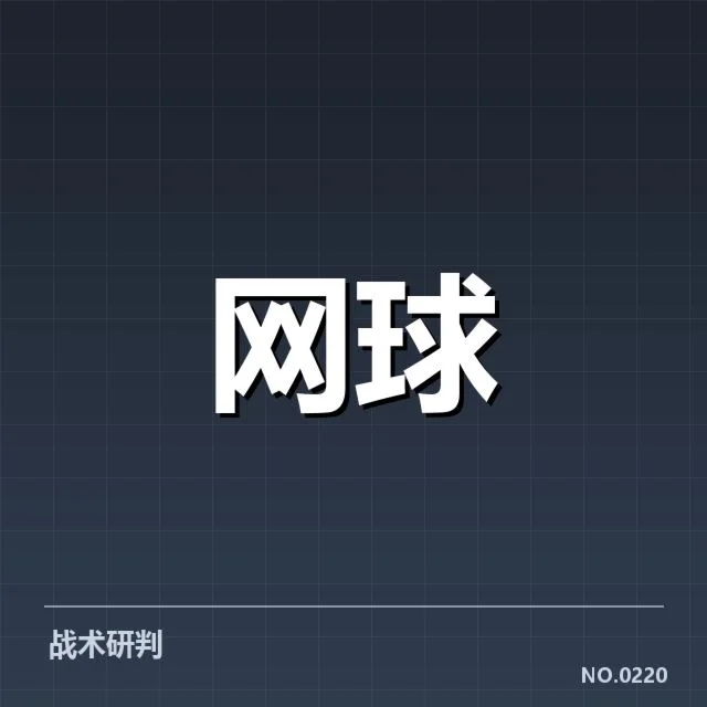 美网签表中的种子球员与赛程布局