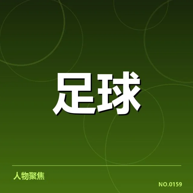 近阶段欧洲杯参赛队伍名单与赛程安排