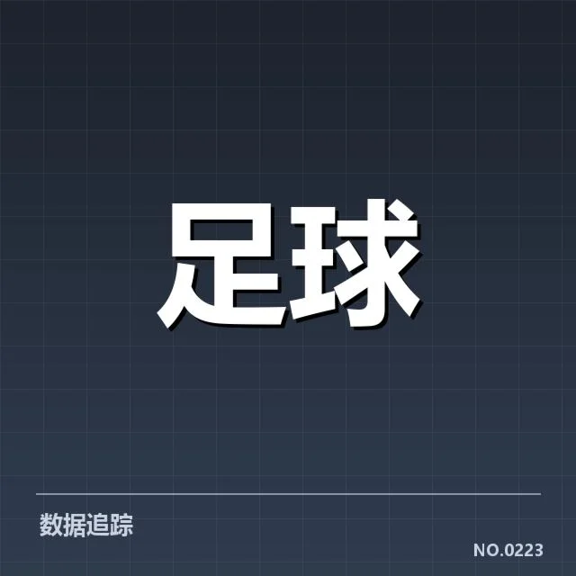英格兰足总杯对阵形势:球队发挥与晋级前景如何