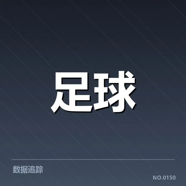 官方确认对阵名单和赛程安排